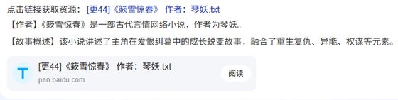 《簌雪驚春》