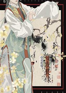 《奪友良緣》