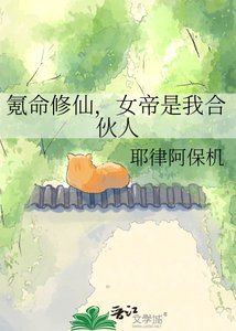 《氪命修仙,女帝是我合夥人》