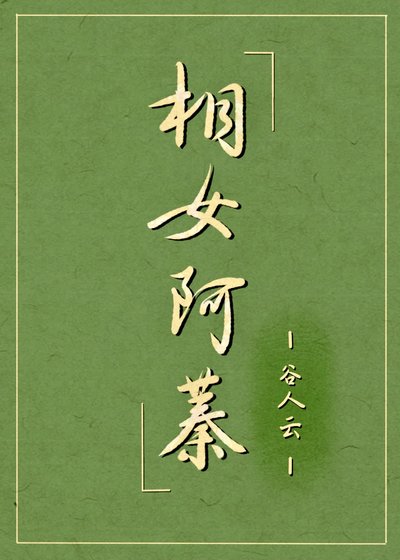 《養大戀愛腦小皇帝我死遁了》