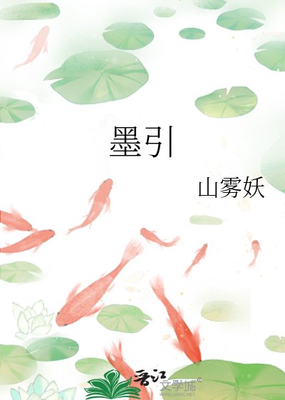 《墨引》