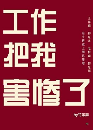 《(綜漫同人)打工回戰》