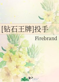 （鑽石王牌同人）[鑽石王牌]投手