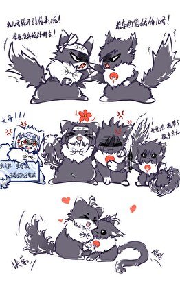 《(火影同人)宿什麼敵,我們分明是親戚》