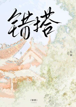聽說我初戀死了