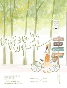 《聽說我們好久不見》