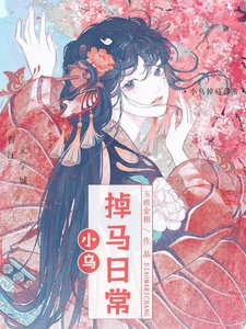 《偽刀劍男士小烏》