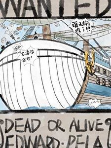 《一覺醒來香克斯又在捱打》