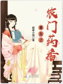 《重生之農門藥香》