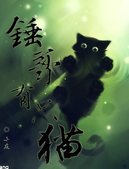 (复联同人/BL)锤哥有只猫