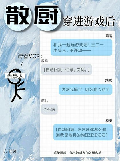 散兵對我豎中指，我給散兵戴戒指[原神]