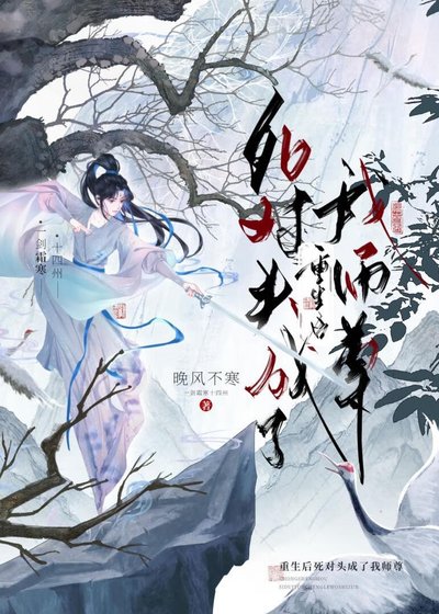 聽說我是仙界噩夢？