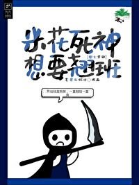 《(綜漫同人)米花死神想要翹班》