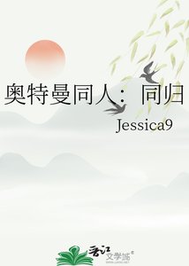 《奧特曼同人:同歸》