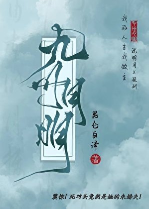 震惊!死对头竟然是她的未婚夫