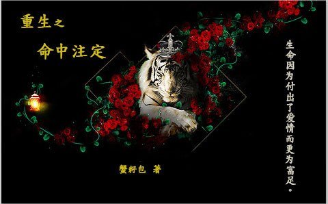 (BL/HP同人)HP重生之命中注定