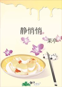 《靜悄悄》