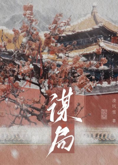 《奪嫂(gl)》