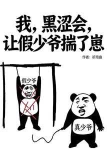 《我,□□,讓假少爺揣了崽》