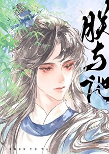 《鹹魚暗衛,但太子兒子權臣竹馬》