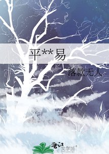 《平等交易》