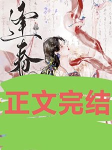 逢春
