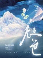 《褪色》