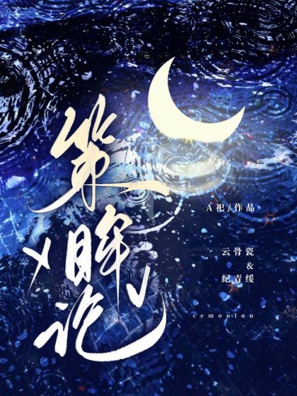 不要随便偷窥别人记忆啊!