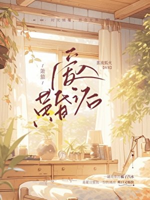 《碍入黃昏》