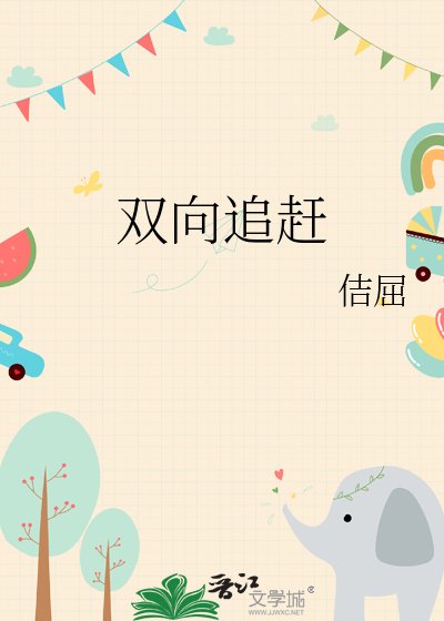 (钻石王牌同人)【御泽】双向追赶