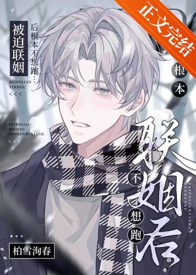 《每天都在對影帝飈騷話》