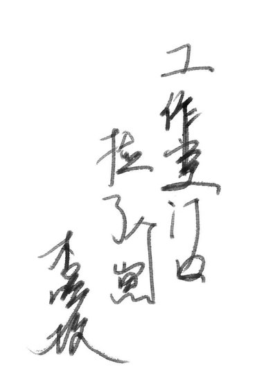 《工作室門口撿了個崽》