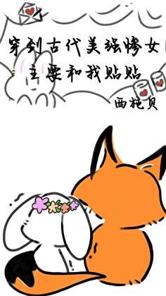 《穿到古代美強慘女主要和我貼貼》