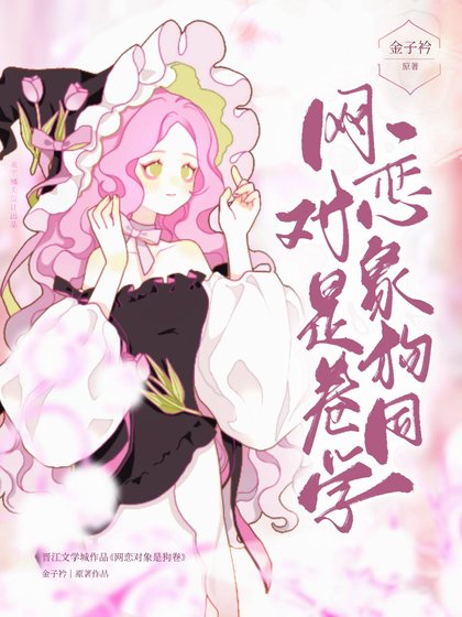 （綜漫同人）網戀物件是狗卷同學