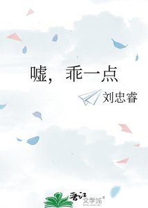 《噓,乖一點》