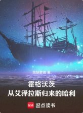 (综同人)霍格沃茨:从艾泽拉斯归来的哈利