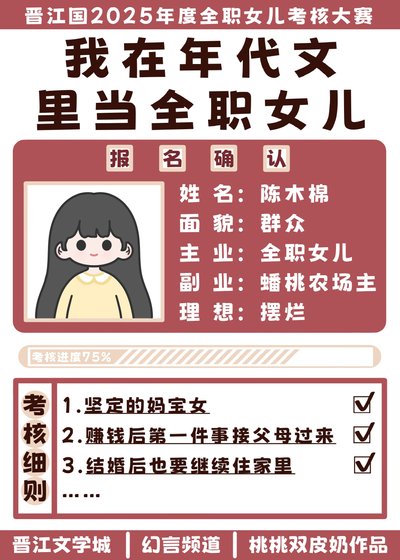 我在年代文裡當全職女兒