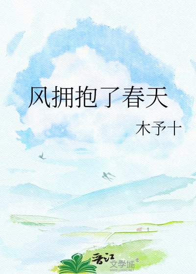 《風止無春》
