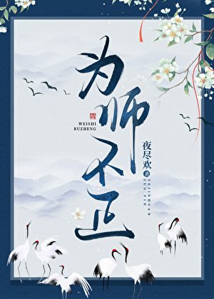 《我的徒弟不可能是廢材!》