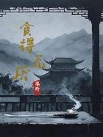《貪得無厭》