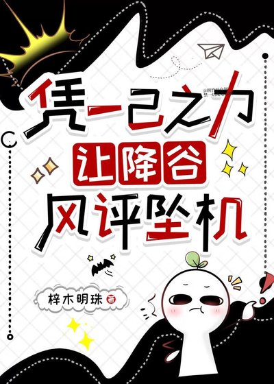 《(柯南同人)憑一己之力,讓降穀風評墜機》