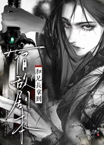 《和兄長拿到宿敵劇本後》