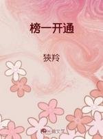 《榜一開通》