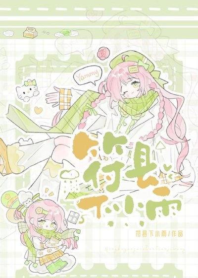 《符縣下小雨》