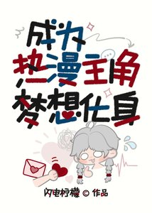 《(咒回同人)被迫成為咒界海王的翻車實錄》
