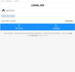 《以吻持槍》