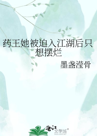《江湖百里進行錄》