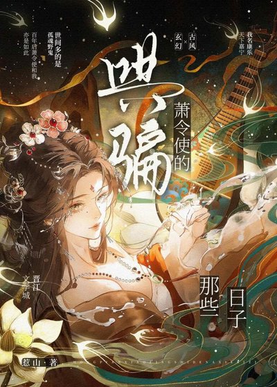 康樂公主她為何那樣