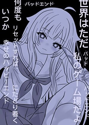 《(綜漫同人)據說我是獻祭流玩家》