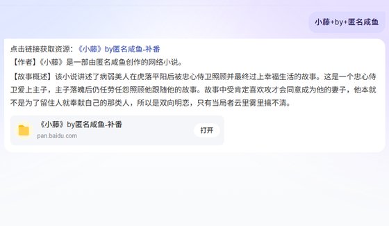 《小藤》